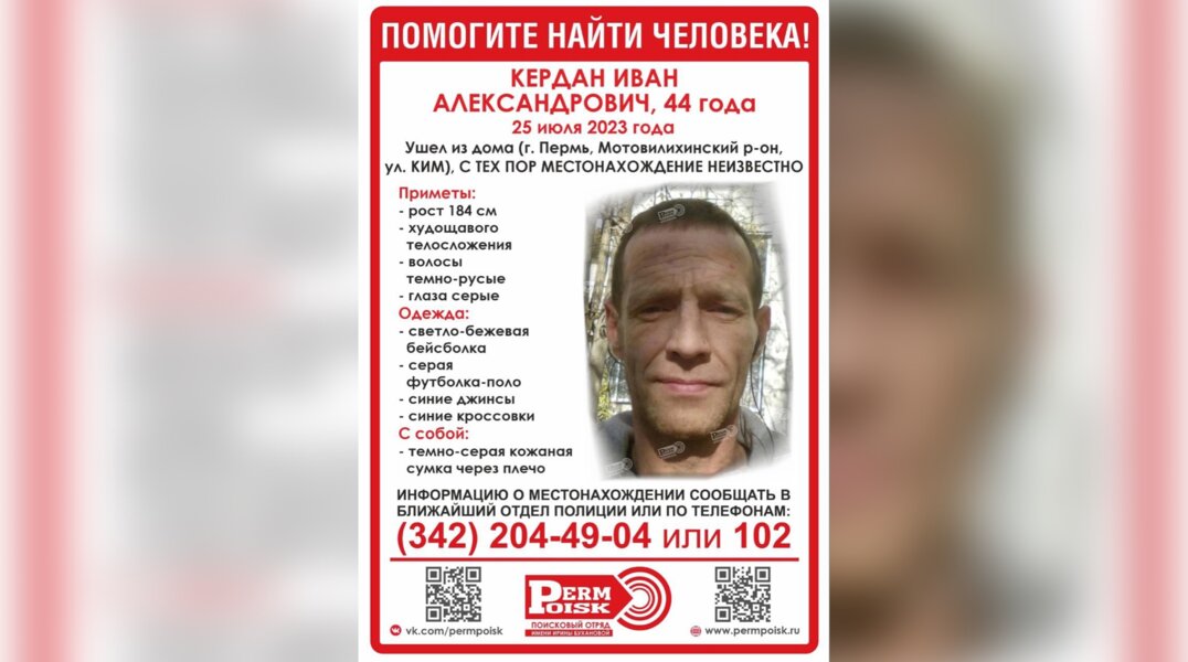 В Перми ищут мужчину с кожаной сумкой через плечо