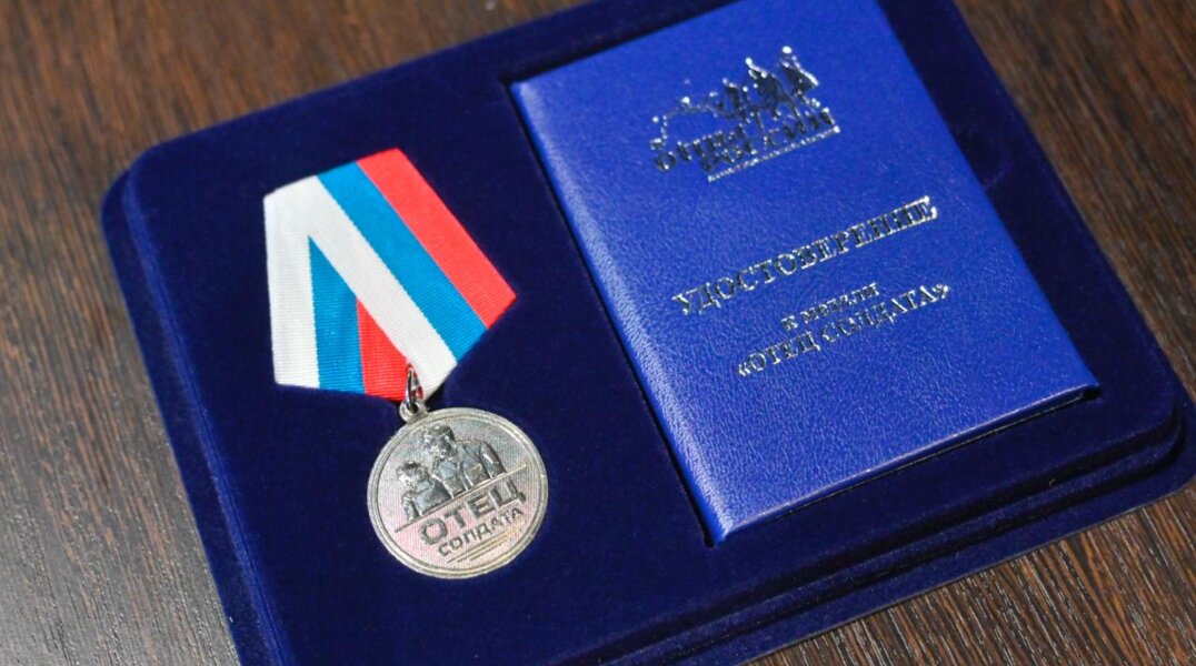 В Перми на региональном форуме вручили медали «Отец солдата»