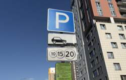 парковка