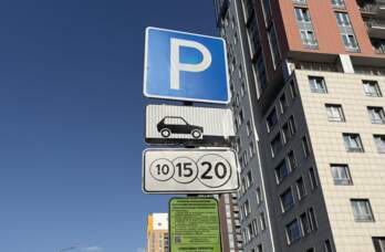 парковка