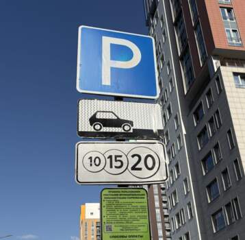 парковка