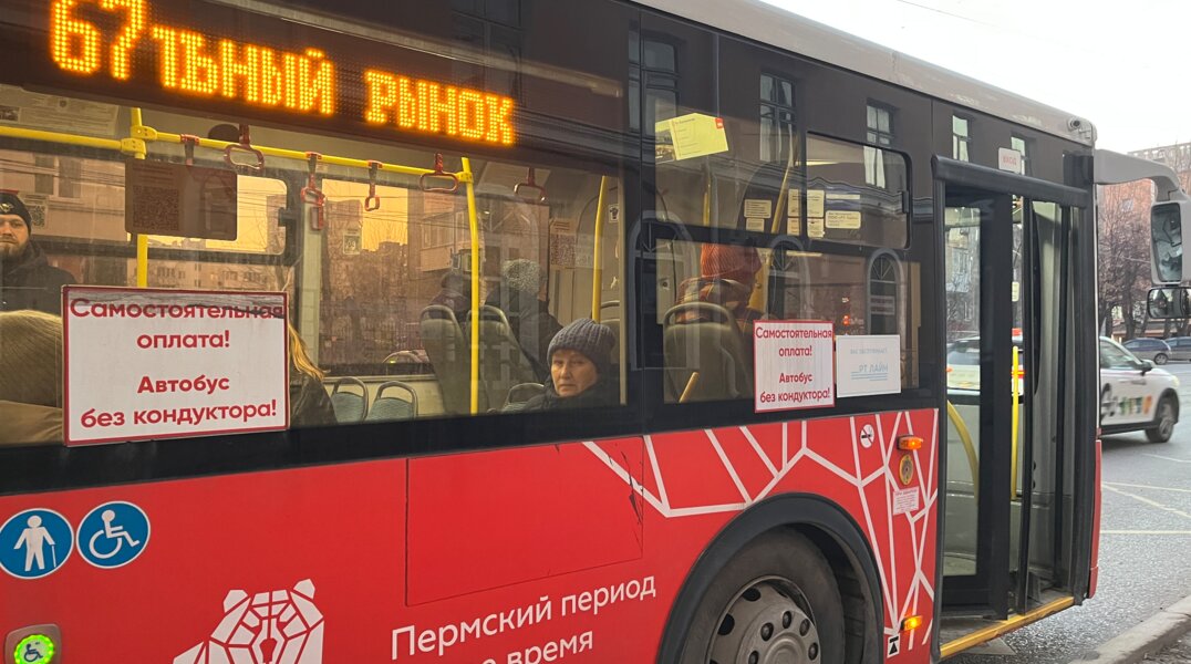 Власти Перми предупредили об изменениях в ряде автобусных маршрутов