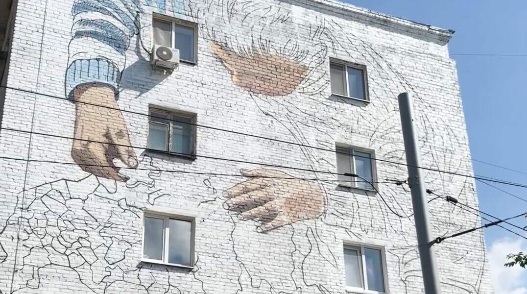 мурал