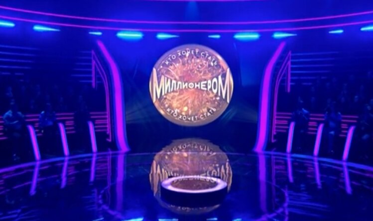 Семья из Перми приняла участие в телеигре «Кто хочет стать миллионером»