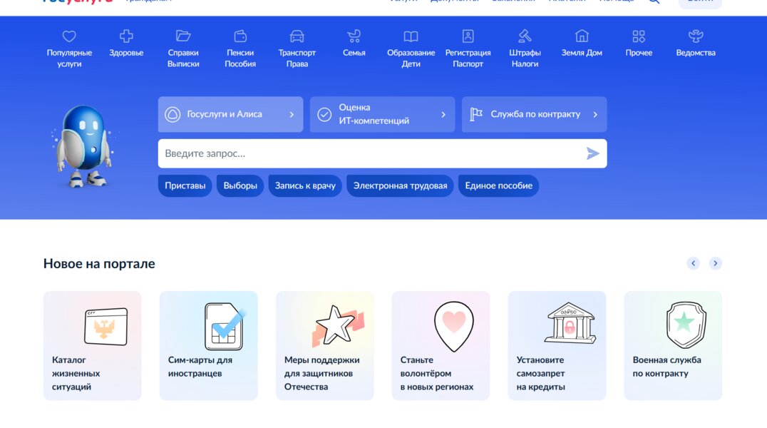 Жители Прикамья могут воспользоваться сервисом «Жизненные ситуации»
