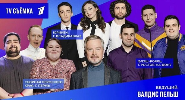 Пермякам бесплатно покажут генеральную репетицию летнего Кубка КВН