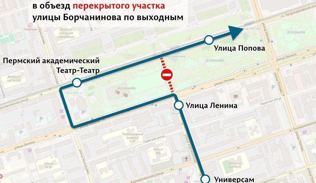 В Перми временно изменится схема движения пяти автобусных маршрутов