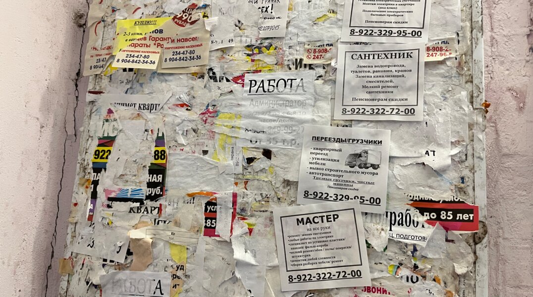 С начала года в Перми задержали 11 расклейщиков незаконных объявлений