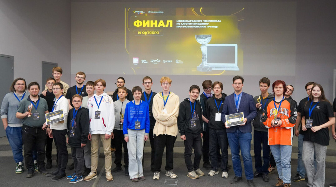В Перми подвели итоги международного чемпионата по программированию «РуКод»
