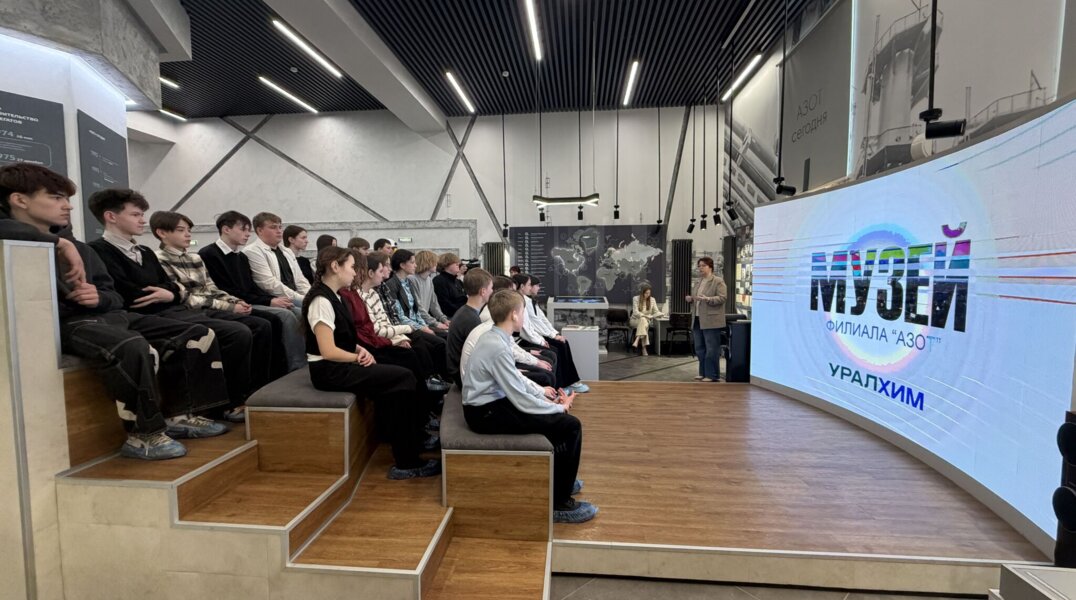 «Азот» провел профориентационную встречу для школьников Березников