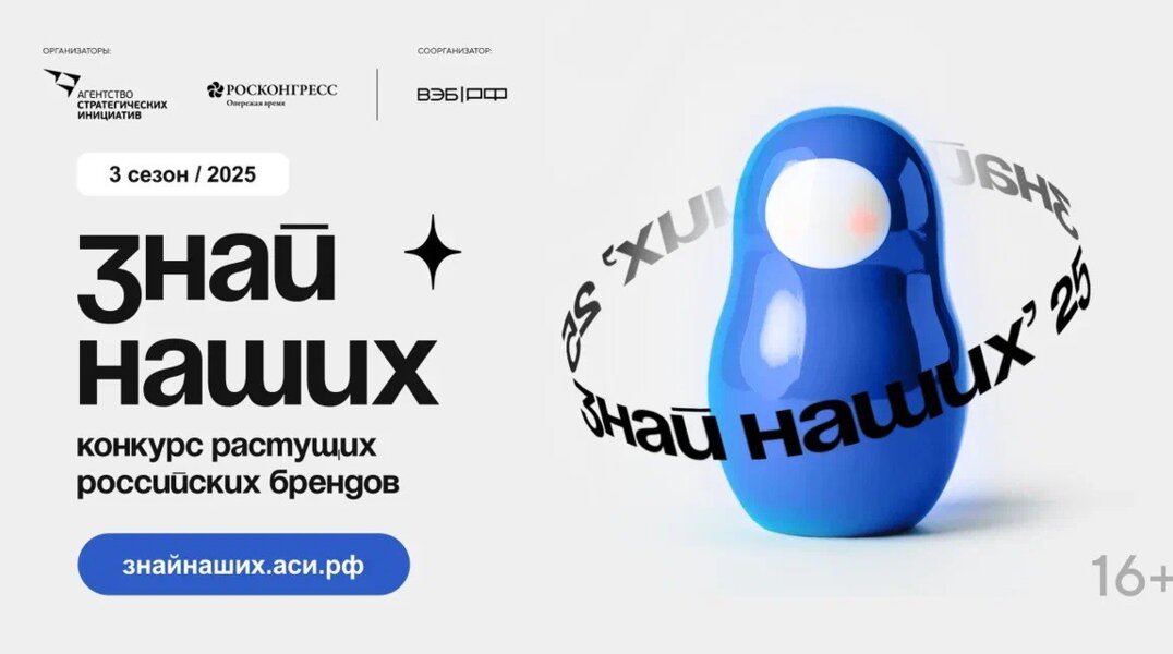 Продлевается прием заявок на участие в форуме «Сильные идеи для нового времени» и конкурсе «Знай наших»