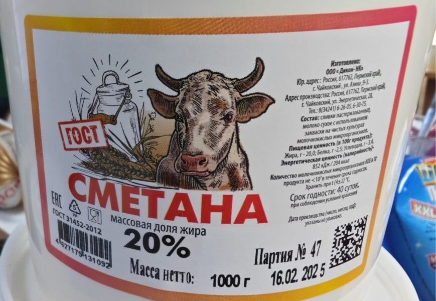 На молокоперерабатывающем предприятии Прикамья обнаружили фальсифицированную продукцию