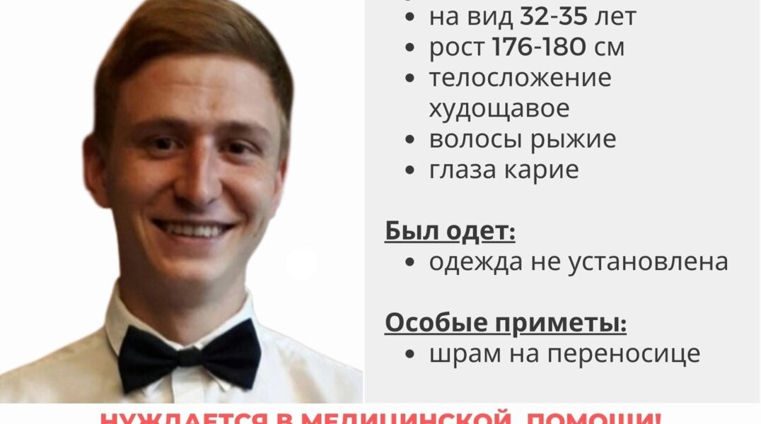 В Перми ищут пропавшего 32-летнего мужчину со шрамом на переносице