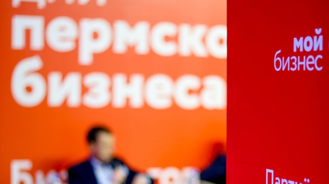 В столице Прикамья на форуме «Дни пермского бизнеса» выступят 100 экспертов