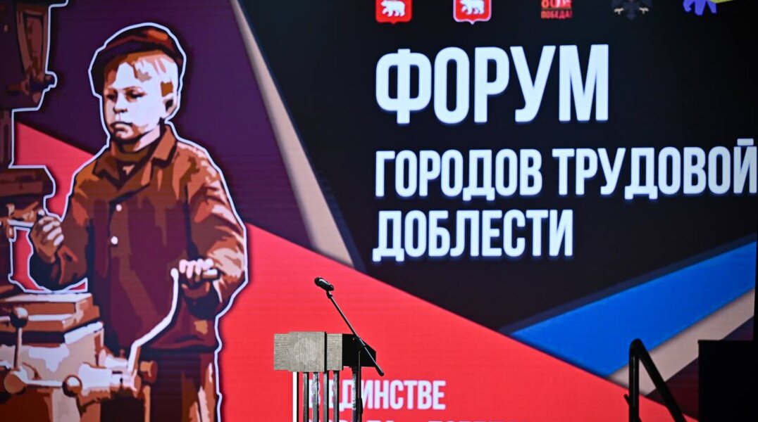 В Перми открылся форум городов трудовой доблести «В единстве народа — Победа!»