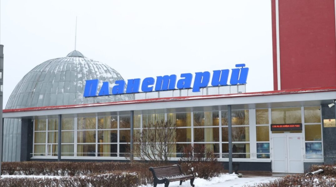 В Пермском планетарии начали ремонтировать Звездный зал