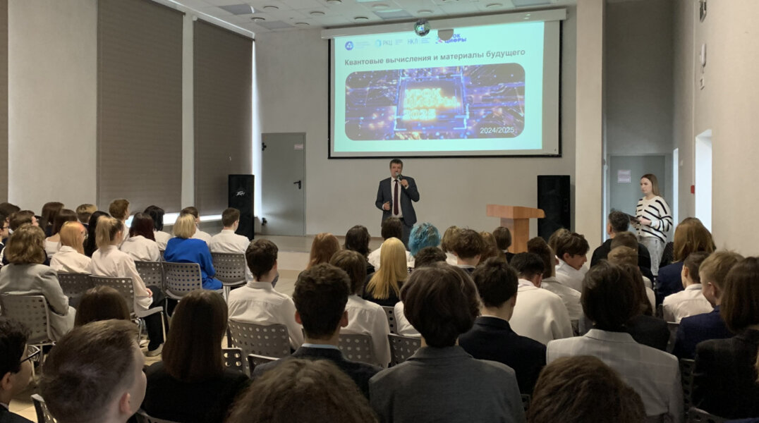 Более 80 школьников Перми узнали о принципах работы квантовых технологий