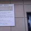 отдел полиции 6