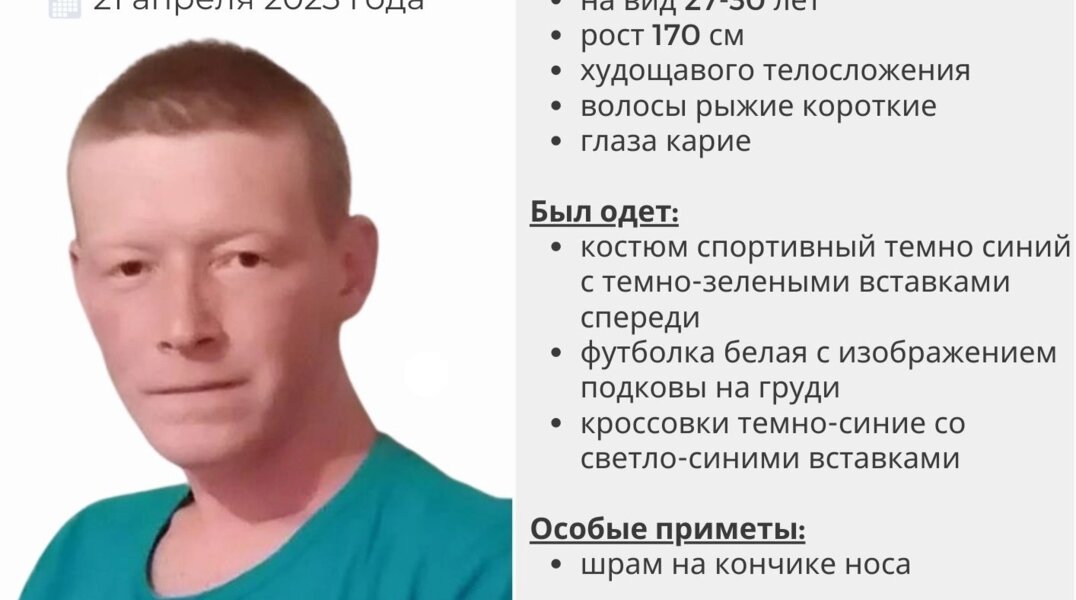 В Прикамье разыскивают 30-летнего мужчину со шрамом на кончике носа