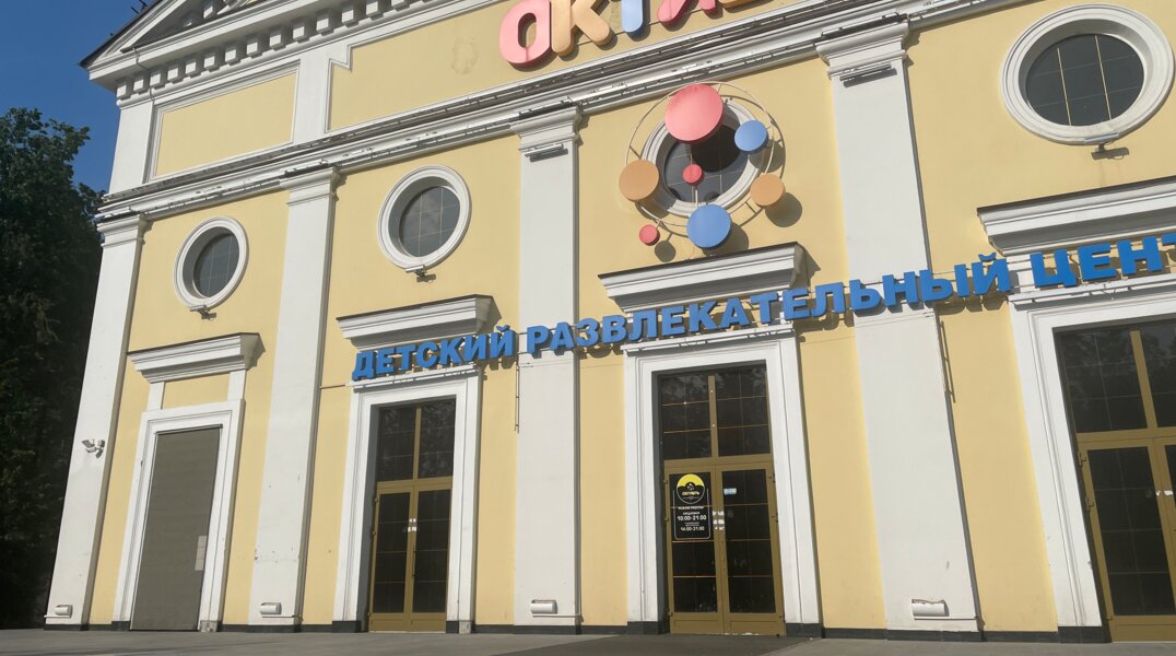 кинотеатр Октябрь