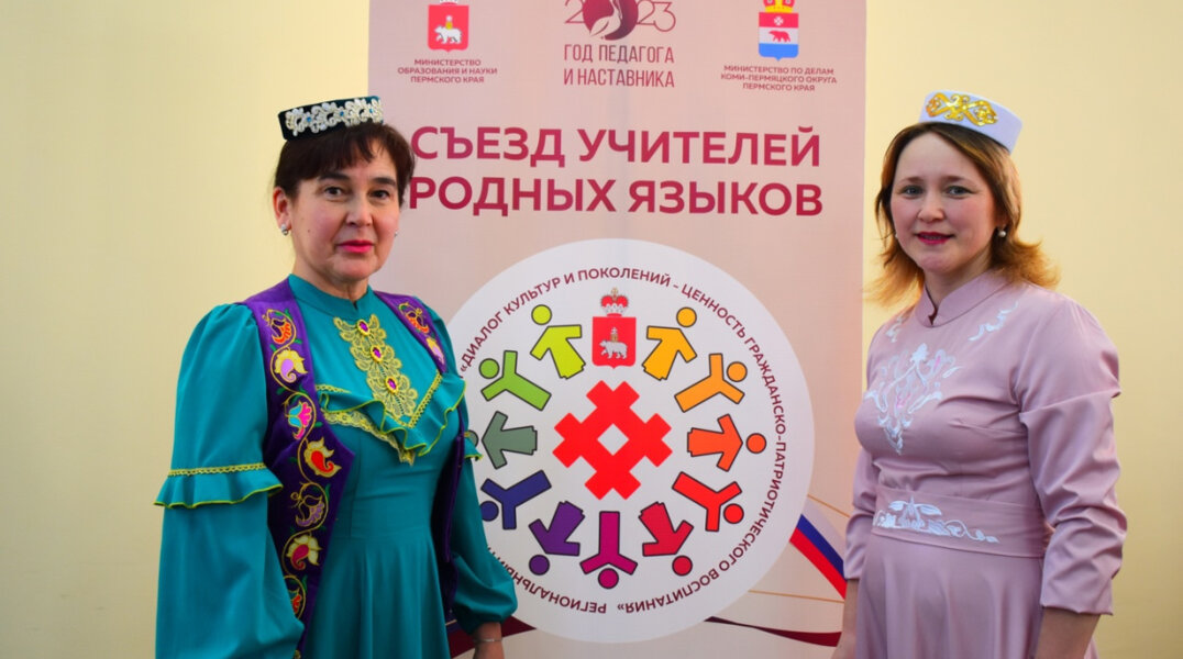 В Пермском крае создали Ассоциацию учителей родных языков