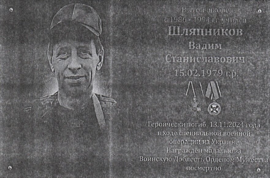 В Кунгуре на здании школы установят памятную доску в честь героя СВО