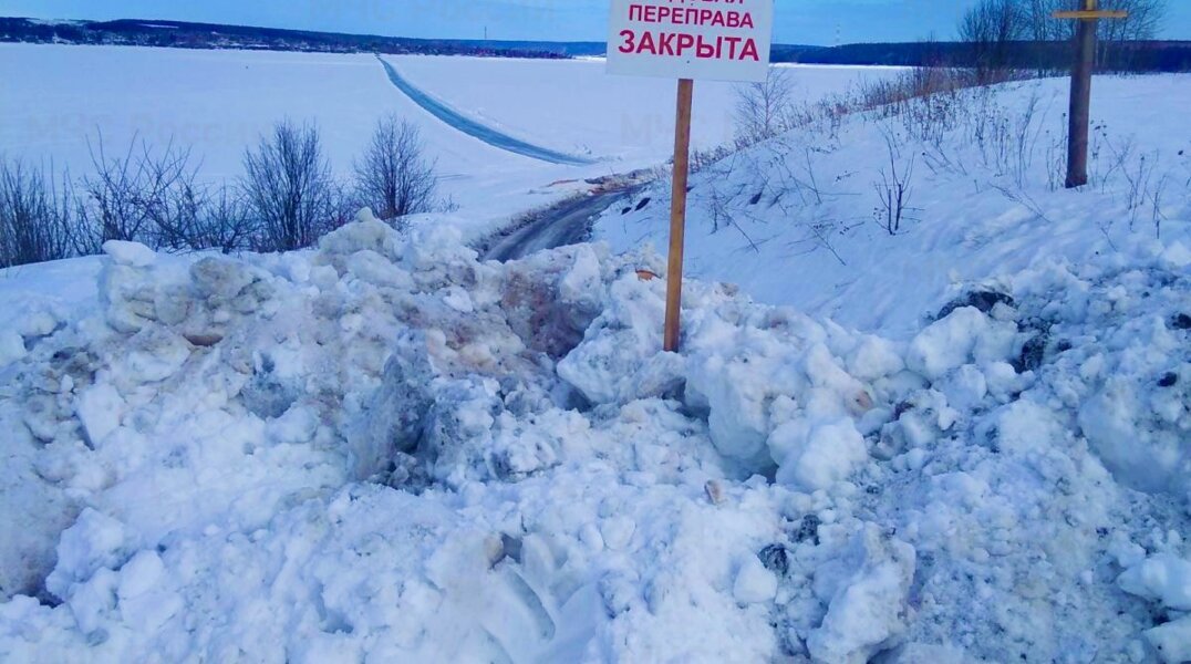 В Пермском крае закрылась еще одна ледовая переправа