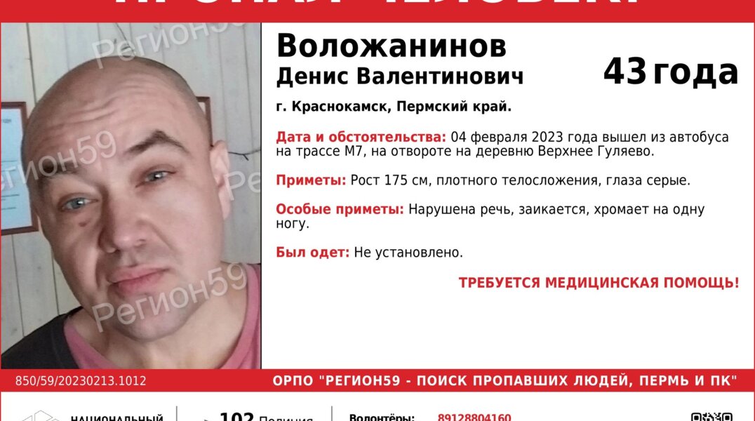 В Прикамье ищут 43-летнего мужчину, который вышел из автобуса на трассе и пропал