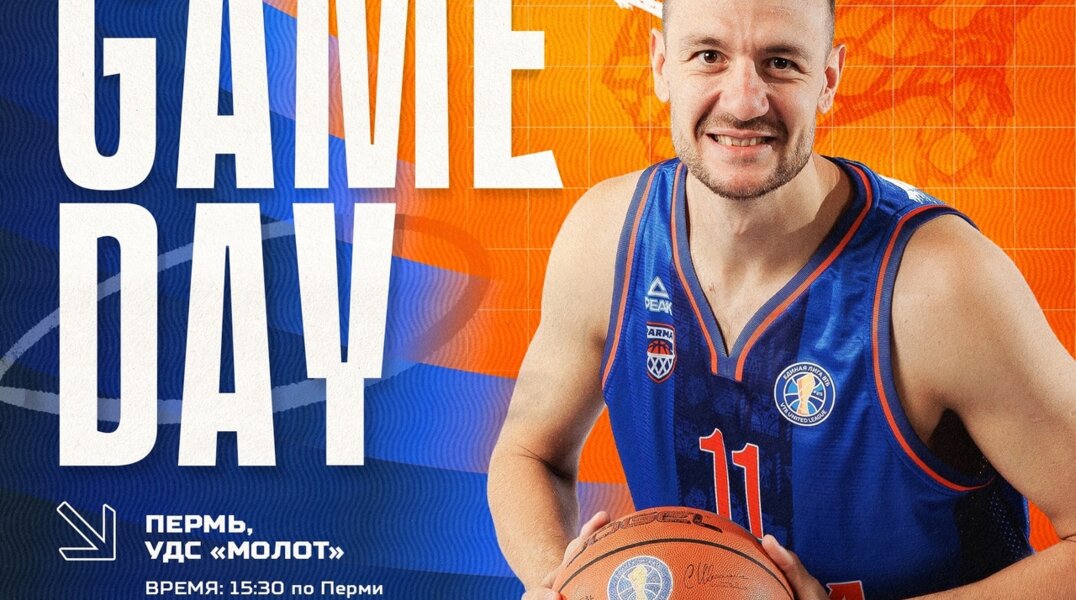 Стали известны результаты игры пермской команды «Парма» с «ЦСКА» из Москвы