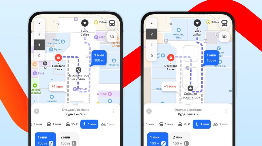 Яндекс Карты запустили навигацию внутри популярных торговых центров Перми