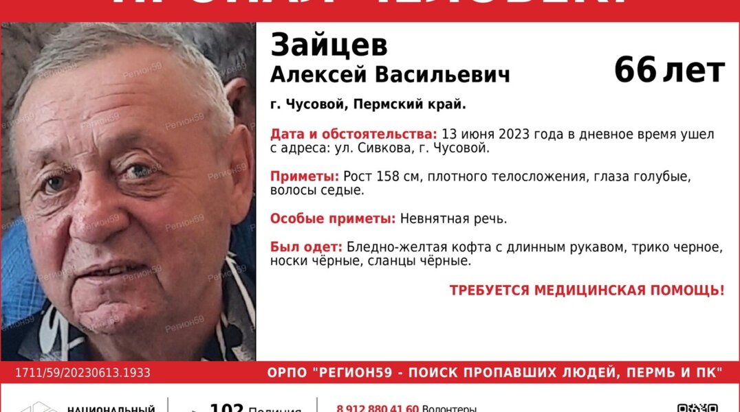 В Пермском крае без вести пропал 66-летний пенсионер в желтой кофте