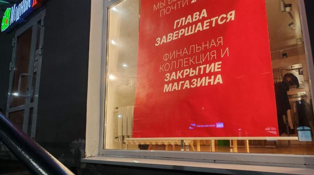 магазин