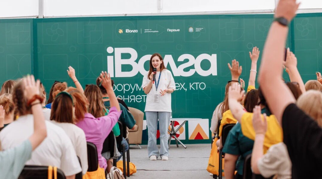 Молодёжный форум «иВолга-2025» пройдет в Самарской области