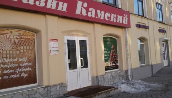 В центре Перми закроют кондитерский магазин с 30-летней историей