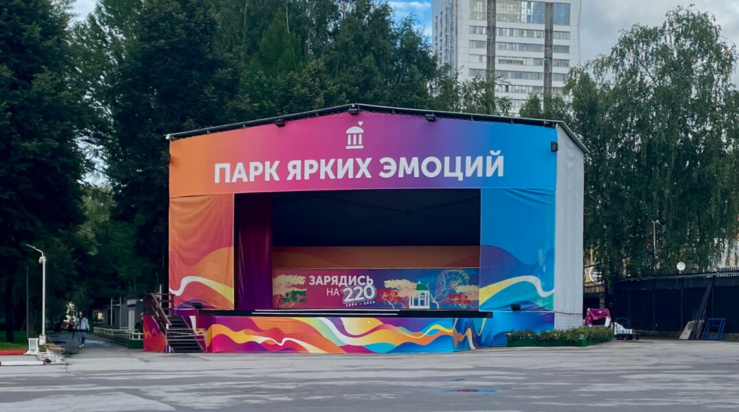 В пермском парке Горького снесли главную сцену