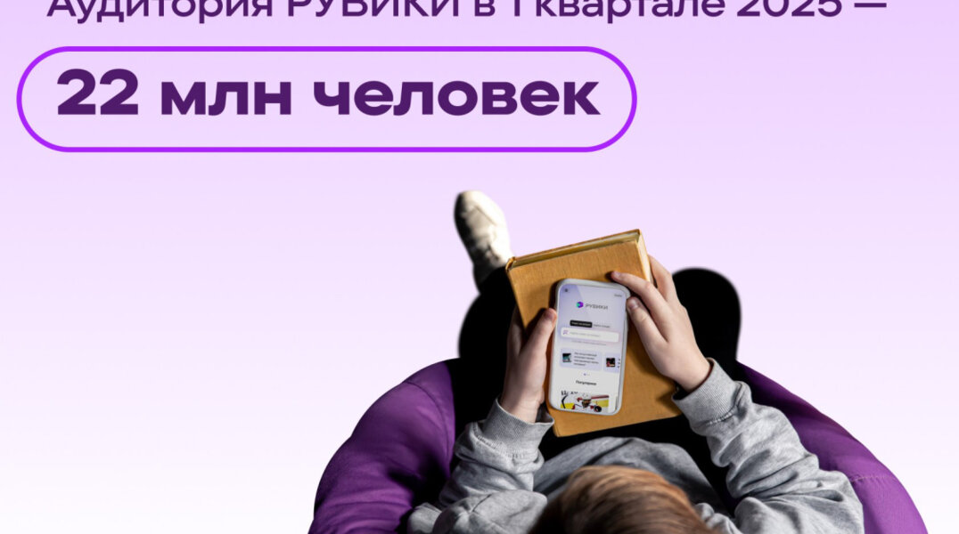 22 миллиона человек пользовались энциклопедией РУВИКИ в первом квартале 2025 года