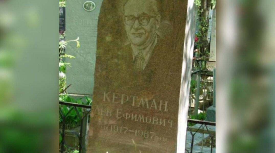 На Южном кладбище Перми отреставрируют могилу известного историка Льва Кертмана