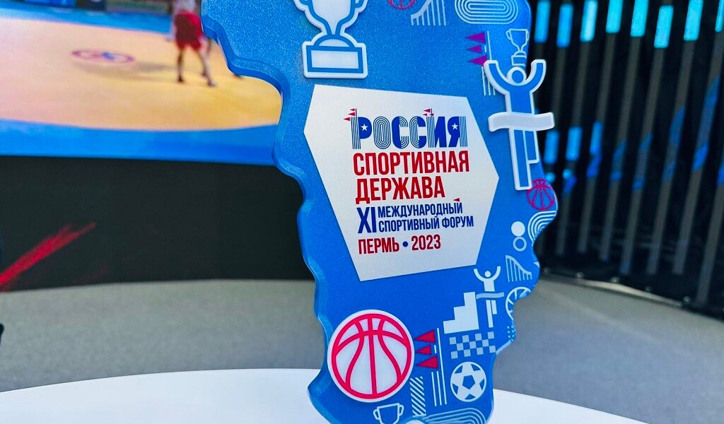 Стало известно, кто точно приедет в Пермь на форум «Россия - спортивная держава»