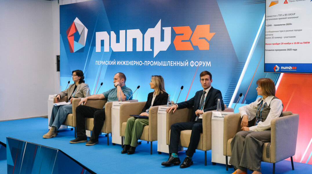 В Перми в рамках промышленного форума обсудят вопросы повышения производительности труда