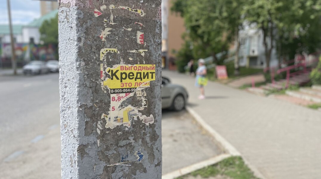 В Перми с начала года оштрафовано почти полсотни незаконных граффитистов и расклейщиков объявлений