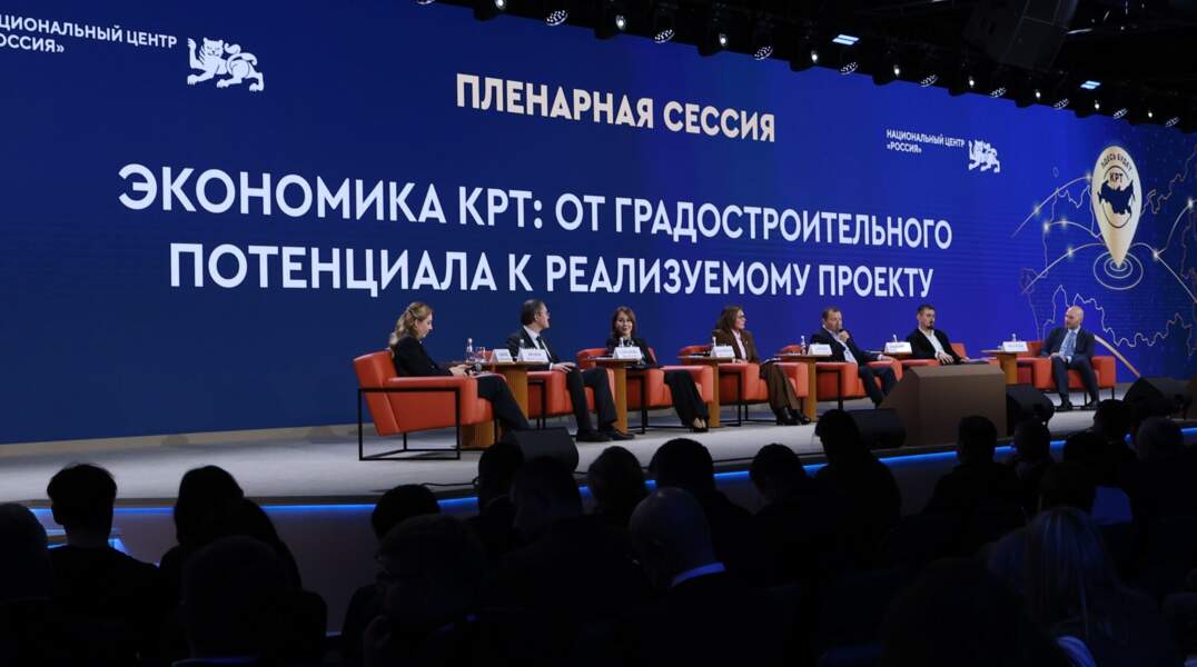 Пленарная сессия Отраслевого дня Минстроя РФ в НЦ Россия