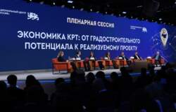 Пленарная сессия Отраслевого дня Минстроя РФ в НЦ Россия