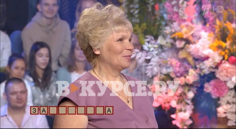 Валентина Патласова из Лысьвы приняла участие в шоу «Поле чудес» на Первом канале