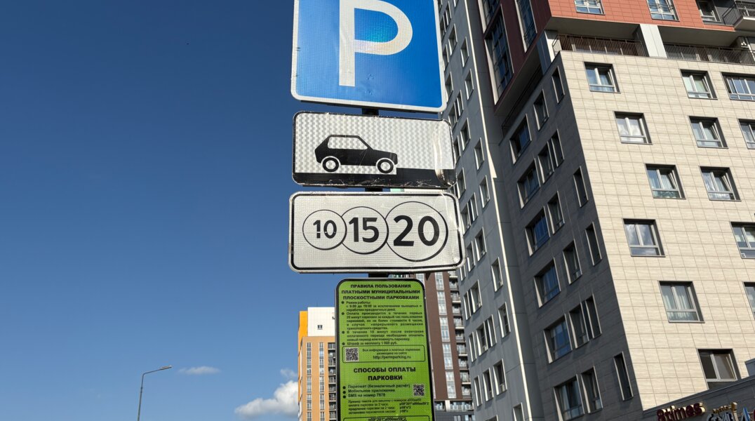 В Перми восстановили оплату парковок после технического сбоя