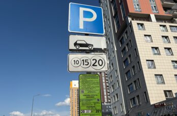 платная парковка