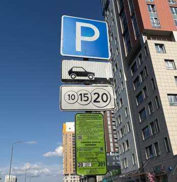 платная парковка