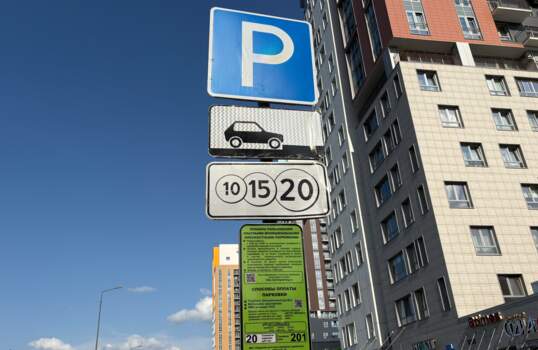 платная парковка