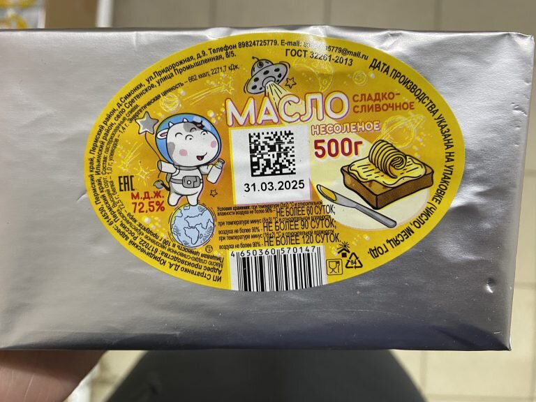 Прикамского производителя молочной продукции уличили в продаже фальсификата