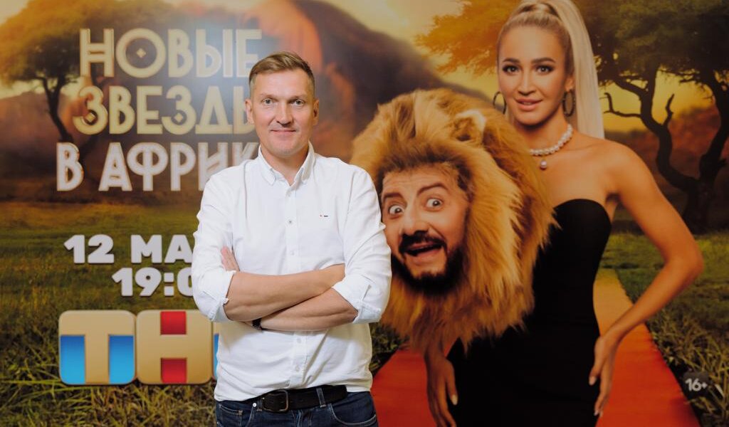 Пермский актер Игорь Ознобихин во время съемок экстремального шоу «Новые звезды в Африке» похудел на восемь килограммов