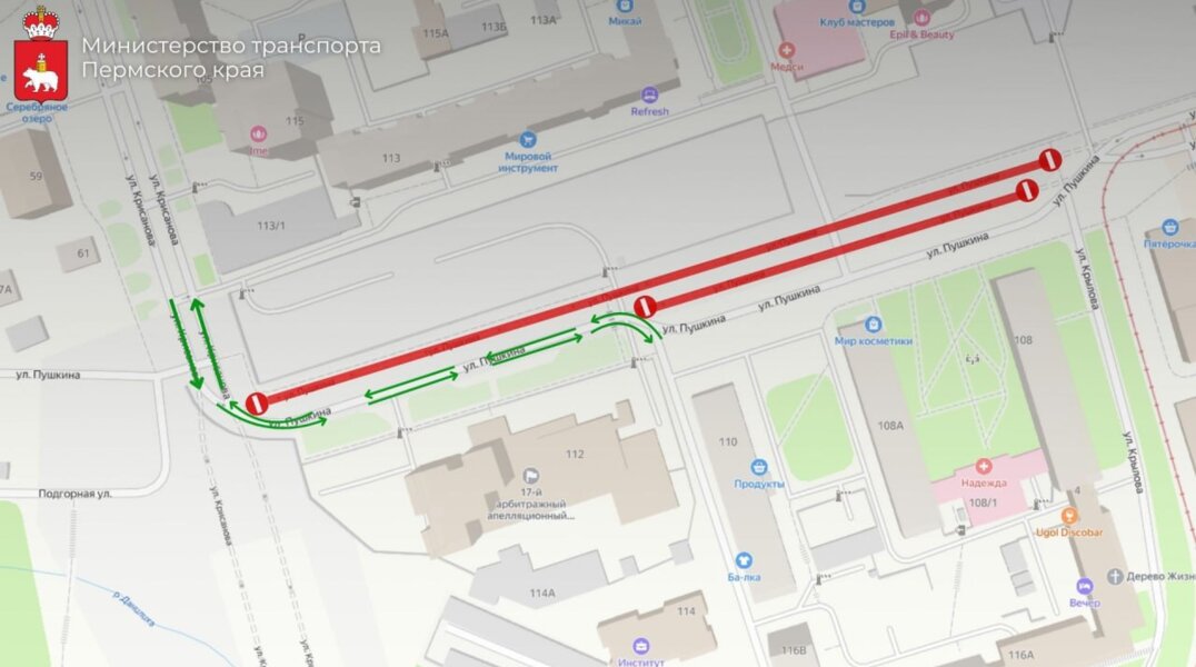 В Перми временно изменили движение транспорта на улицах Крисанова и Пушкина